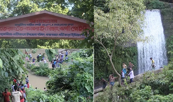 রিছাং ঝর্ণা