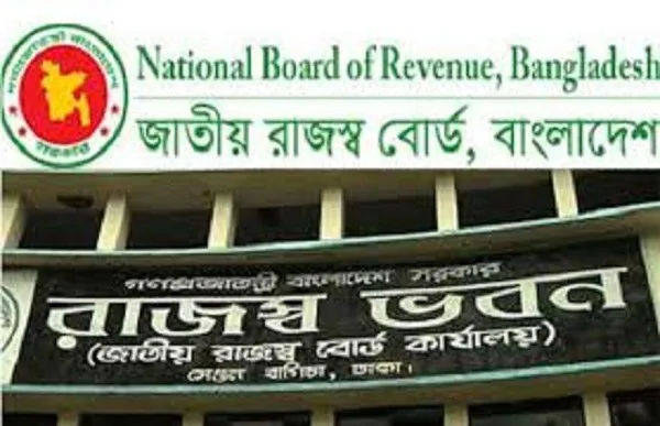 পণ্য খালাসে সেবার মান বৃদ্ধিতে এনবিআরের নির্দেশনা
