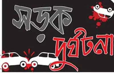 মহাসড়কে মৃত্যুর মিছিল বাড়ছেই, লাকসামে নিহত ৫