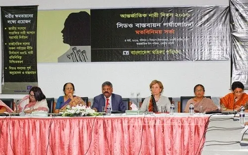 সিডও সনদ ও বাংলাদেশ