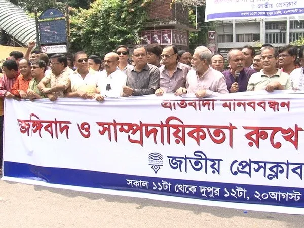 জঙ্গিবাদের বিরুদ্ধে সাংবাদিকদের মানববন্ধন
