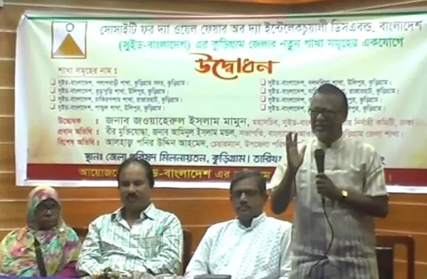 প্রতিবন্ধী শিশুদের জন্য কুড়িগ্রামে ৮টি বিশেষ স্কুল