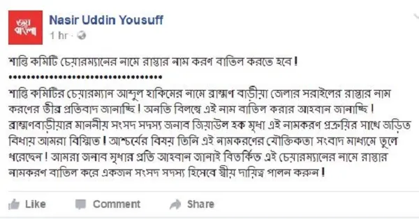 celeb_nasir-uddin