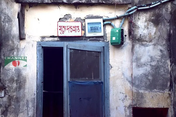 কনডেম সেল ঘুরে ফাঁসির মঞ্চে একদিন