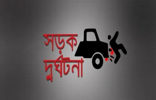 রংপুরে সড়ক দুর্ঘটনায় নিহত ৬