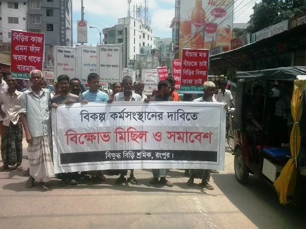 বিকল্প কর্মসংস্থানের দাবি রংপুরের বিড়ি শ্রমিকদের