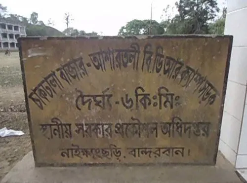 বান্দরবানে বৌদ্ধ ভিক্ষুকে কুপিয়ে হত্যা