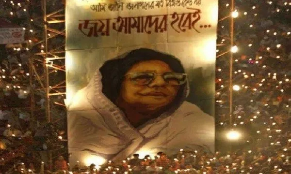 যে ডাক সাহসী করে তোলে