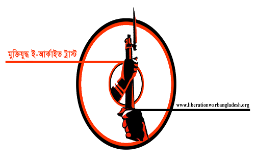 মুক্তিযুদ্ধ ই-আর্কাইভ ট্রাস্ট: সৃজনশীলতার চার বছর