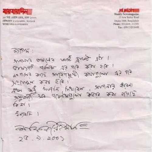 শফিক রেহমান সাংবাদিক বলেই এতো যাচাই-বাছাই