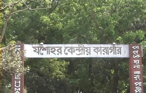 যশোর কারাগারে ভারতীয় নাগরিকের মৃত্যু