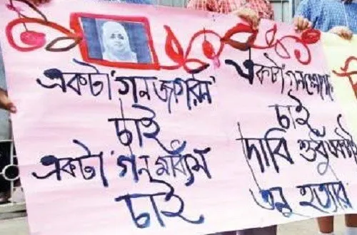 একটা গণজাগরণ চাই, একটা গণমাধ্যম চাই