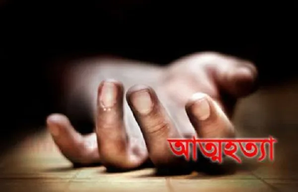 বগুড়ায় পুলিশ কনস্টেবলের আত্মহত্যা