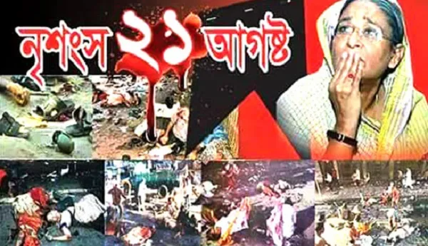 ২১ আগস্ট হামলায় বাবরকে নির্দোষ দাবি আইনজীবীদের
