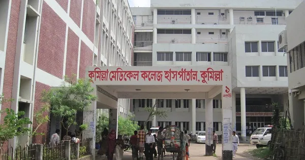 ছাত্র সংঘর্ষের কারণে কুমিল্লা মেডিকেল কলেজ অনির্দিষ্টকালের জন্য বন্ধ ঘোষণা