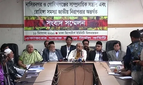 জামায়াতের ইন্ধনে নাসিরনগর ও গোবিন্দগঞ্জে হামলা: ঘাতক দালাল নির্মূল কমিটি