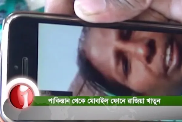 পাকিস্তানে পাচার হওয়া রাজিয়া ২৮ বছর পর অনলাইনে পরিবারকে খুঁজে পেয়েছেন