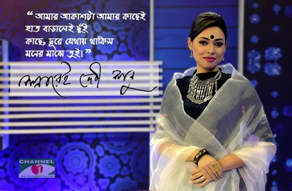 লাক্স-চ্যানেল আই সুপারস্টার শানুর নতুন পরিচয়