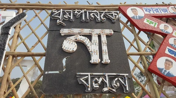 তামাকপণ্যের দাম বাড়াতে সংসদীয় স্থায়ী কমিটির সভাপতিদের চিঠি