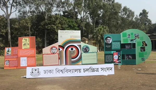 টিএসসিতে আমার ভাষার চলচ্চিত্র উৎসব
