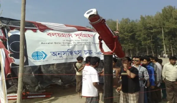 বলয়গ্রাস সূর্য গ্রহণ রোববার