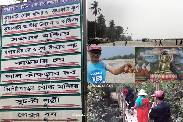 সমুদ্র সৈকত কুয়াকাটা