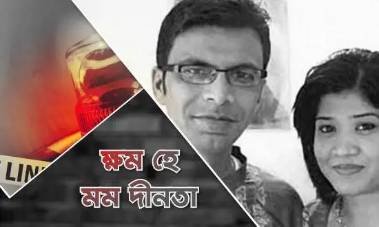 সাগর-রুনি হত্যাকাণ্ড