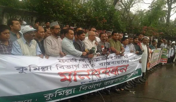 ময়নামতি নামে বিভাগ হলে কঠোর আন্দোলন: মোশাররফ হোসেন