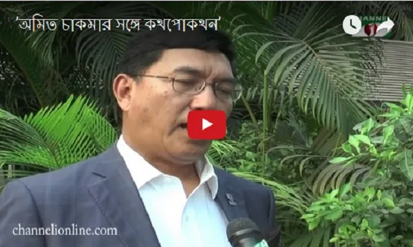 বাংলাদেশ, চাকমা আর নিজের সম্পর্কে যা বললেন অমিত চাকমা