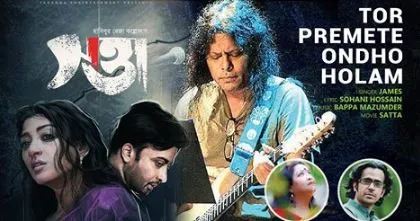 এবার জেমসের গান আর শাকিব খান