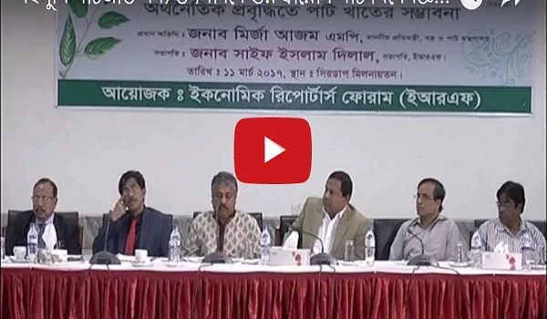 ‘পাটশিল্পকে এগিয়ে নিলে সহজেই আন্তর্জাতিক বাজার দখল করা সম্ভব’
