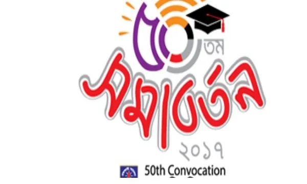 সমালোচনার মুখে ঢা.বির পেজে ইউনূসের জায়গায় শামসুর রাহমান