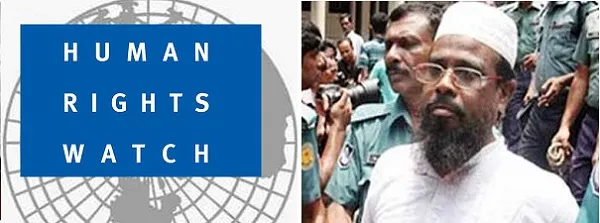 শতাধিক মানুষের হত্যাকারী মুফতি হান্নানের ফাঁসিও চায় না এইচআরডব্লিউ