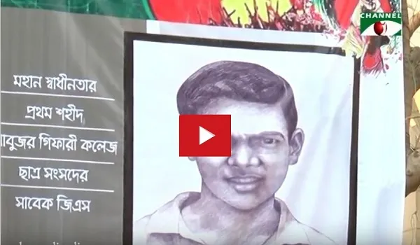 স্বাধীনতা যুদ্ধের প্রথম শহীদের রাষ্ট্রীয় স্বীকৃতি চান শহীদ ফারুকের পরিবার