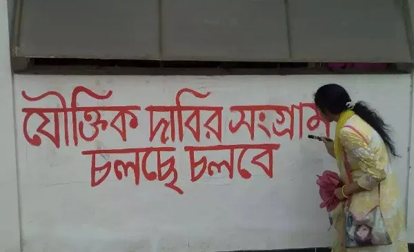কৌশল পরিবর্তন গার্হস্থ্য অর্থনীতির, ফের মাঠে ঢাকা কলেজ
