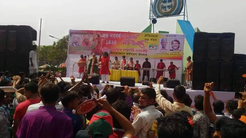 ঋষিজের বর্ষবরণ
