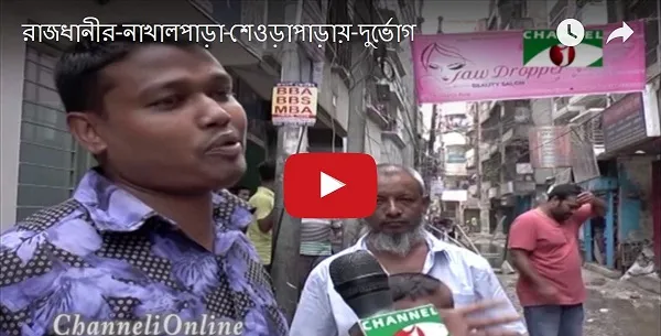 রাজধানীর নাখালপাড়া-শেওড়াপাড়ায় দুর্ভোগ