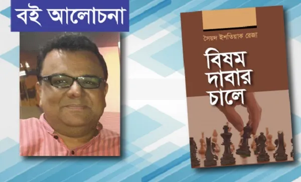 তথ্য সত্য দূরত্ব