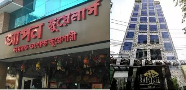 আপন জুয়েলার্সে অভিযানের প্রতিবাদ বাজুসের