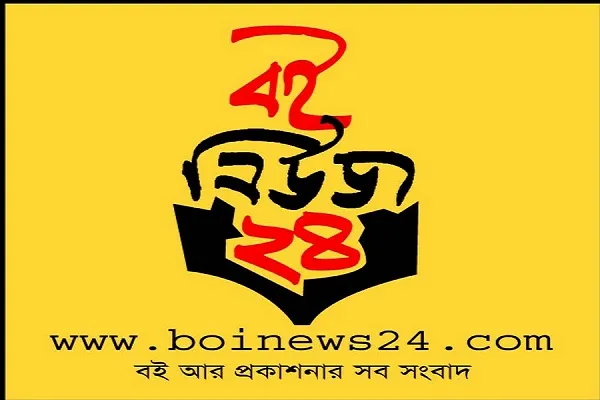 শুধু ফেব্রুয়ারি মাসে নয়, সারা বছরই বইয়ের খবর থাকা দরকার: রবীন আহসান