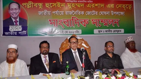 যেসব নীতিমালায় চলবে এরশাদের ‘সম্মিলিত জাতীয় জোট’