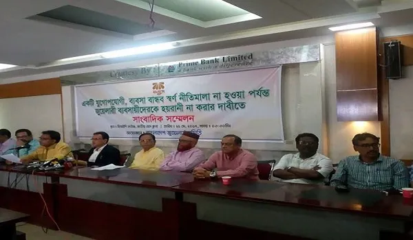 বৈধভাবে স্বর্ণ আমদানিতে ব্যবসাবান্ধব নীতিমালা চায় বাজুস