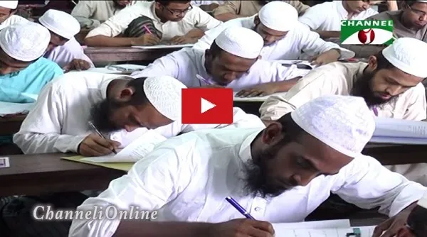 অভিন্ন প্রশ্নে প্রথমবারের মতো দাওরা ই হাদীস পরীক্ষা শুরু