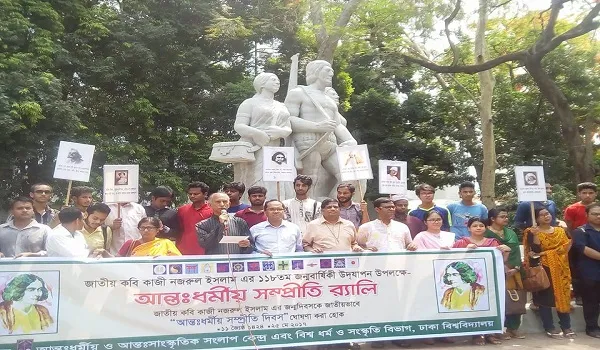 নজরুলের প্রেরণায় সংকট উত্তরণ করতে হবে: ঢাবি উপাচার্য