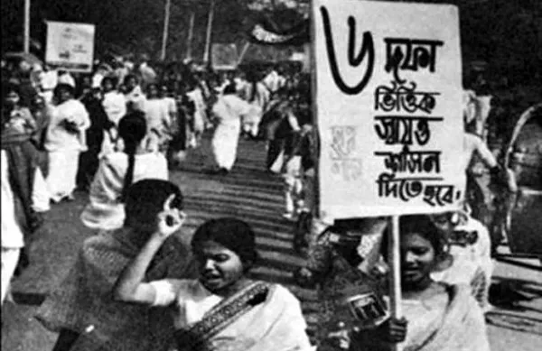 ছয় দফা