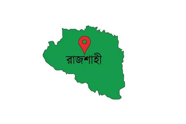 রাজশাহী-জঙ্গি