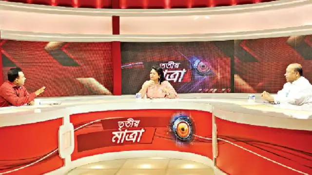 ‘তৃতীয় মাত্রা’