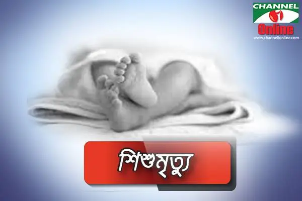 শিশু