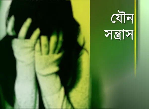 ‘ওই রাতে মেয়েটিকে বাসা থেকে বের করে দিতে বলে ইভান’