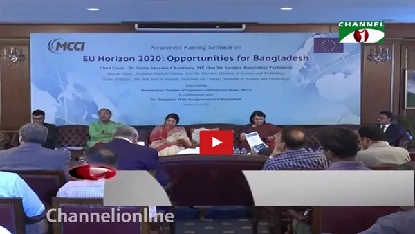 উন্নয়ন গবেষণায় বাংলাদেশসহ স্বল্পোন্নত দেশগুলোর জন্য ইউরোপিয় ইউনিয়নের বরাদ্দ